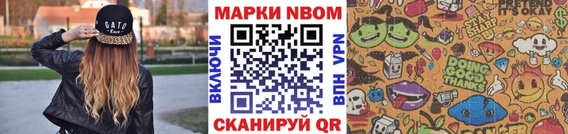 Наркотические марки 1,8мг  где купить наркоту  Звенигово 